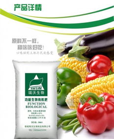 供应瑞沃有机废弃物发酵生物有机肥及生物质能技术服务