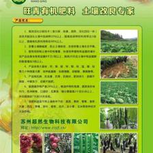 厦门地区有机肥采购指南 羊粪、生物肥料等价格与渠道解析